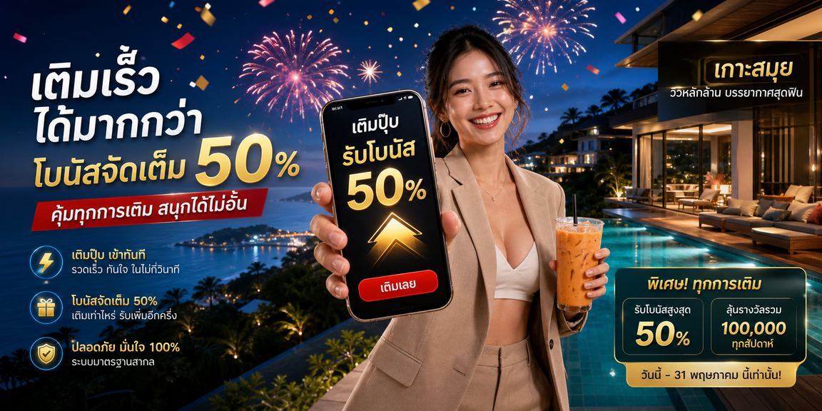 t8thai การเล่นอย่างรับผิดชอบ